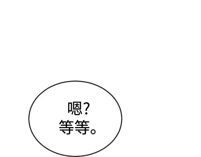 《超人的时代》第二季 第119话图274
