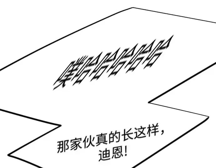 《超人的时代》第二季 第119话图283