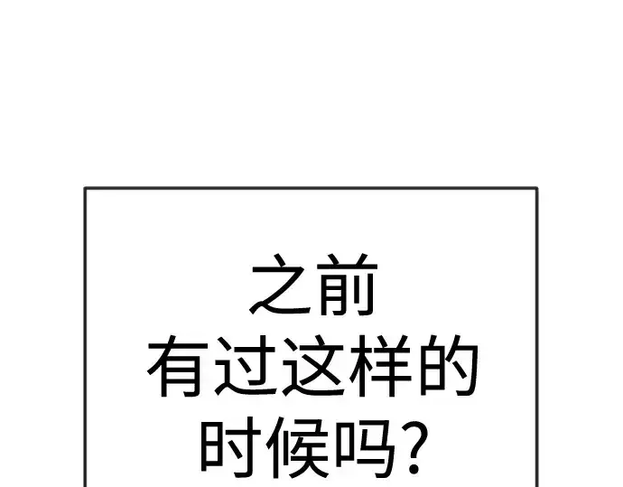 《超人的时代》第二季 第119话图287