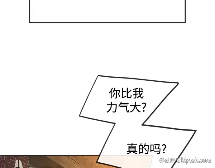 《超人的时代》第二季 第119话图288