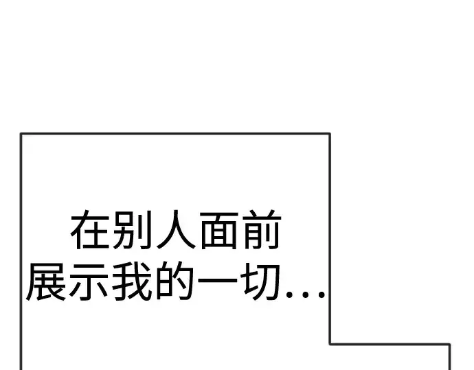 《超人的时代》第二季 第119话图292