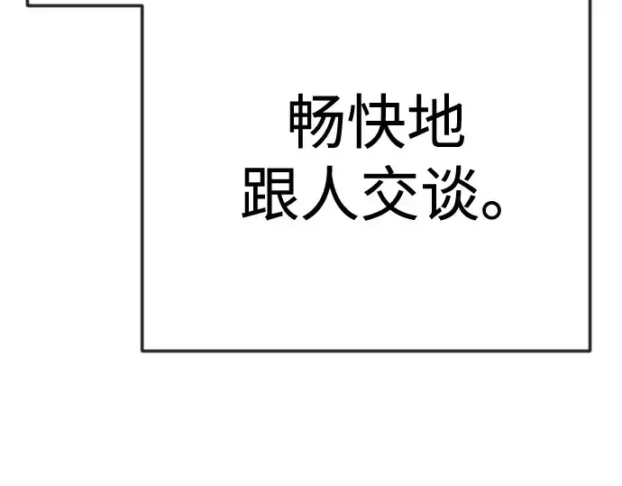 《超人的时代》第二季 第119话图293