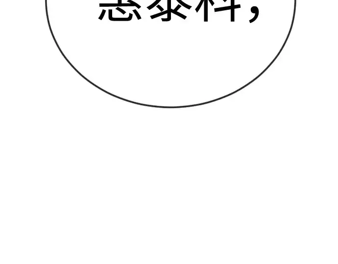 《超人的时代》第二季 第119话图301
