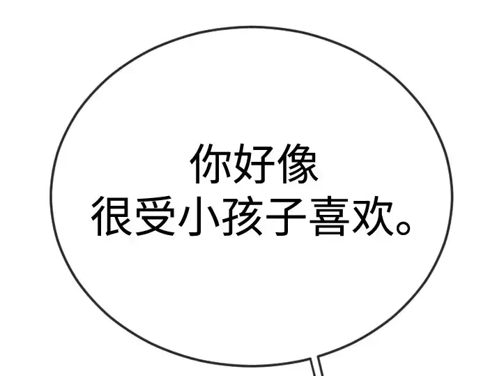 《超人的时代》第二季 第119话图302