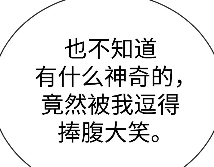 《超人的时代》第二季 第119话图306