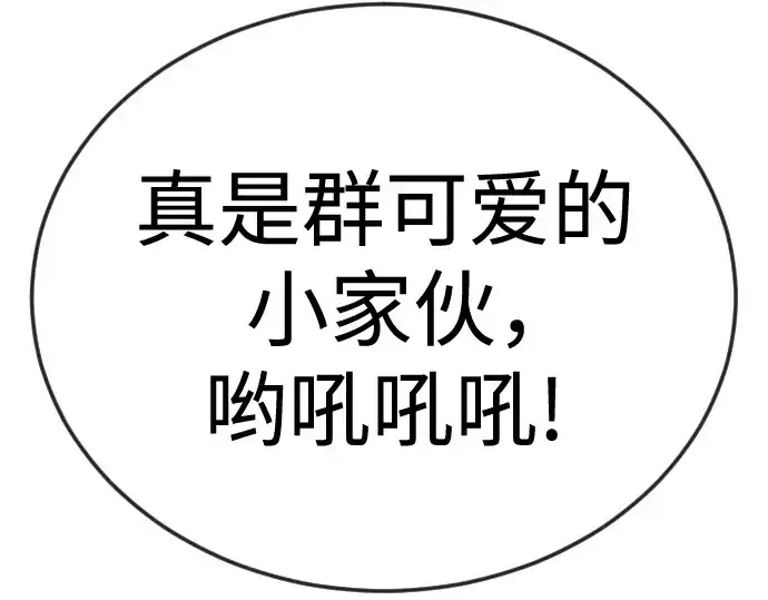 《超人的时代》第二季 第119话图309