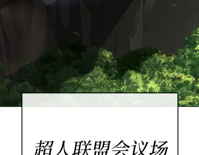 《超人的时代》第二季 第119话图31