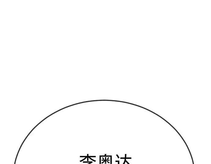 《超人的时代》第二季 第119话图310