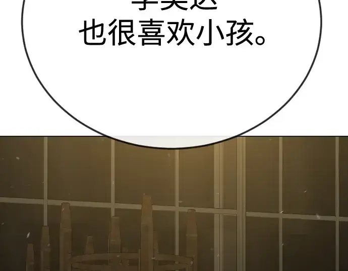 《超人的时代》第二季 第119话图311