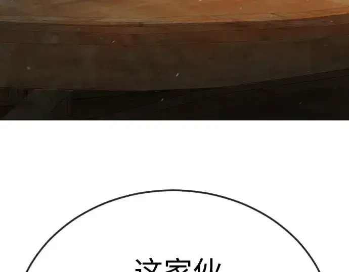 《超人的时代》第二季 第119话图313