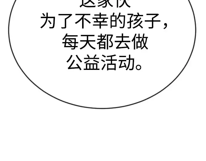 《超人的时代》第二季 第119话图314