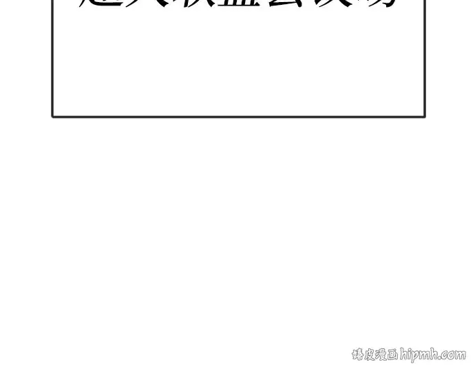 《超人的时代》第二季 第119话图32