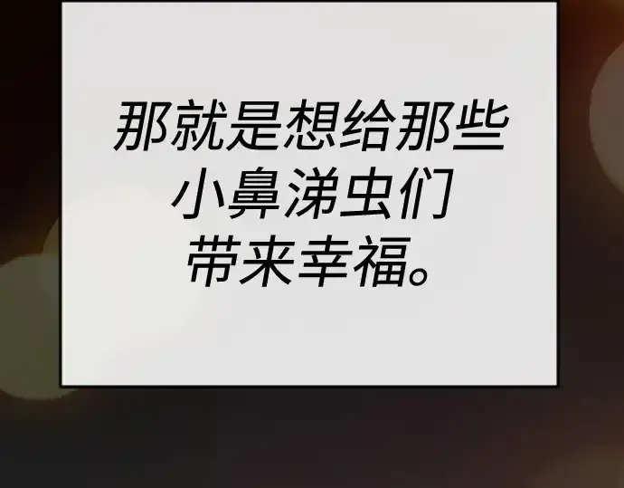 《超人的时代》第二季 第119话图322