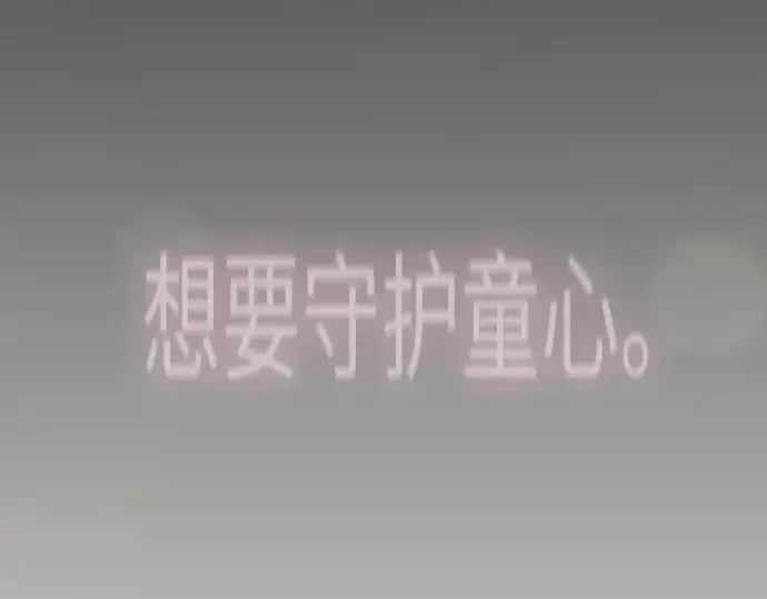 《超人的时代》第二季 第119话图324