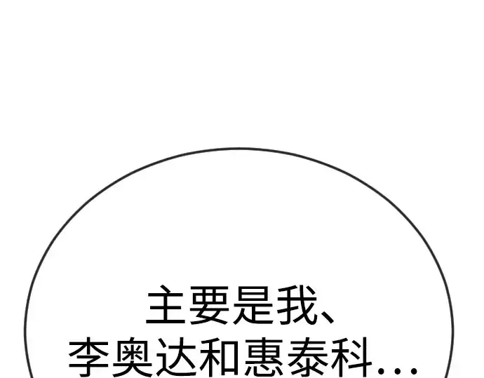 《超人的时代》第二季 第119话图33