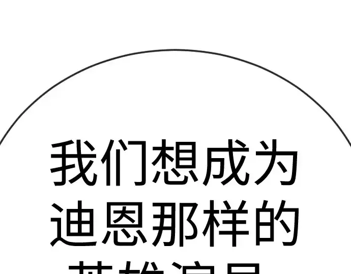 《超人的时代》第二季 第119话图332