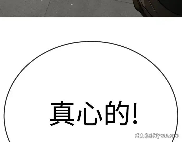 《超人的时代》第二季 第119话图336