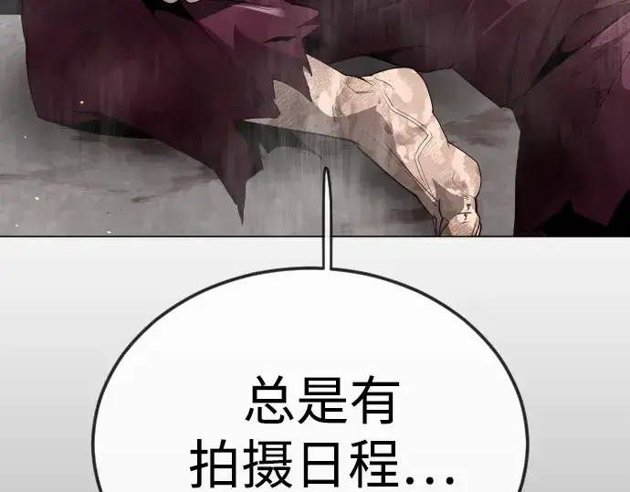 《超人的时代》第二季 第119话图36