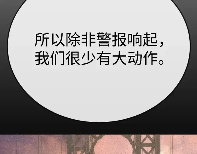 《超人的时代》第二季 第119话图38