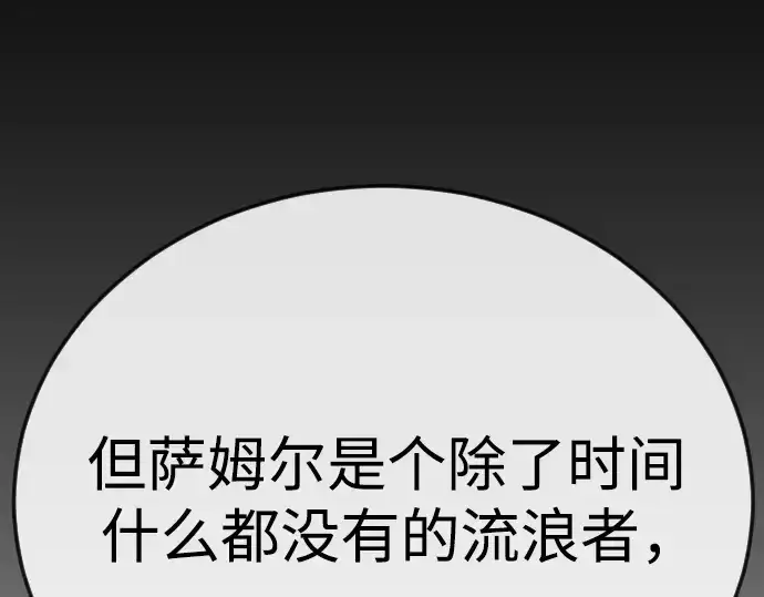 《超人的时代》第二季 第119话图42