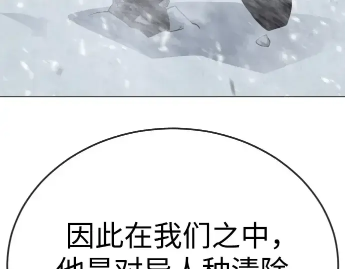 《超人的时代》第二季 第119话图46