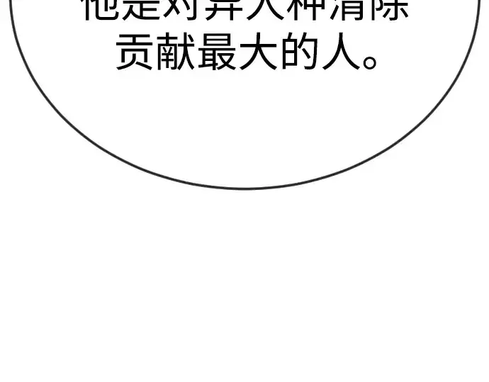 《超人的时代》第二季 第119话图47