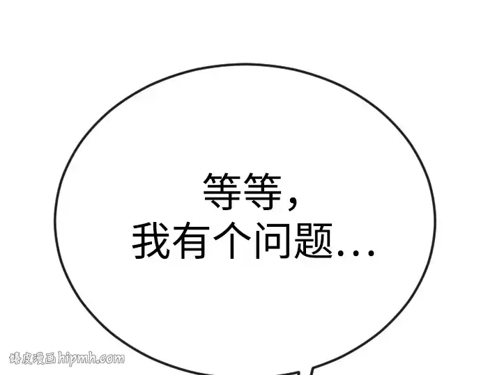 《超人的时代》第二季 第119话图48