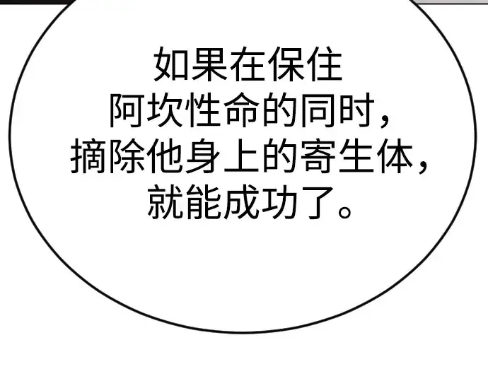 《超人的时代》第二季 第119话图5