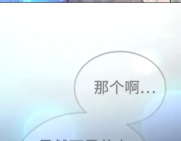 《超人的时代》第二季 第119话图53