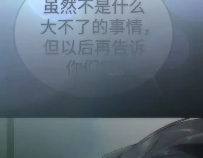 《超人的时代》第二季 第119话图54