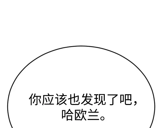 《超人的时代》第二季 第119话图6