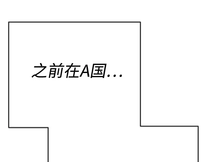 《超人的时代》第二季 第119话图68