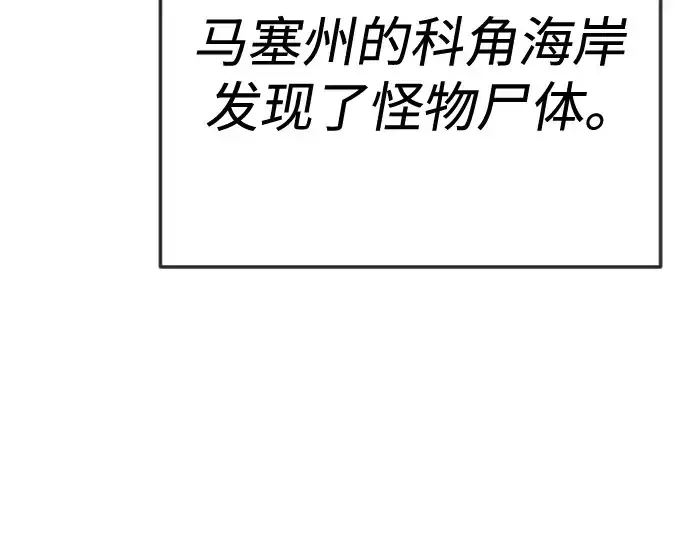 《超人的时代》第二季 第119话图69