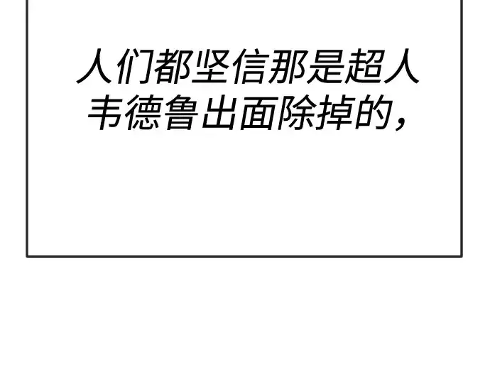 《超人的时代》第二季 第119话图73