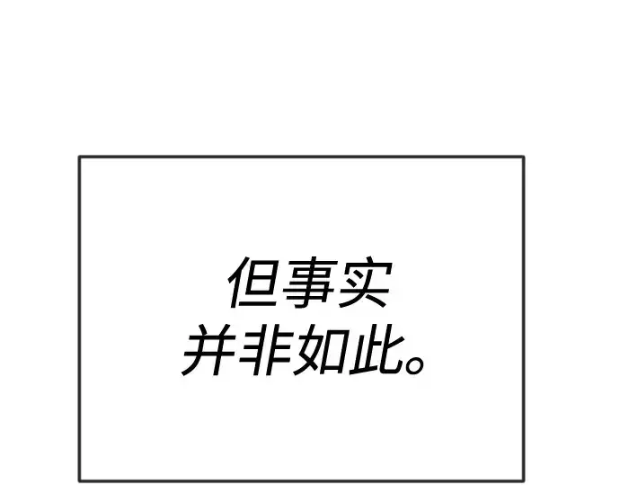 《超人的时代》第二季 第119话图77