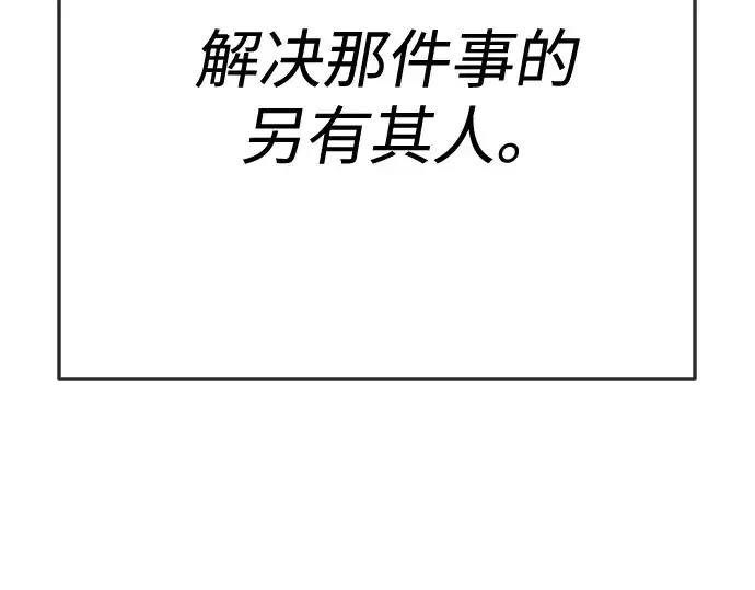 《超人的时代》第二季 第119话图86