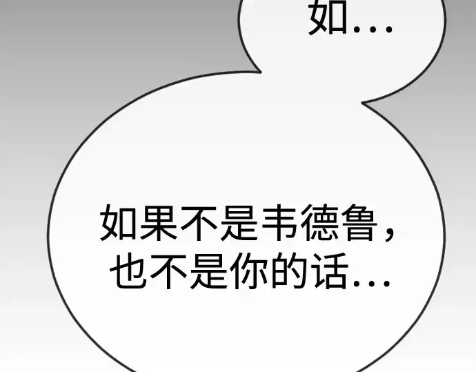 《超人的时代》第二季 第119话图95