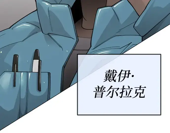 《超人的时代》第二季 第119话图98