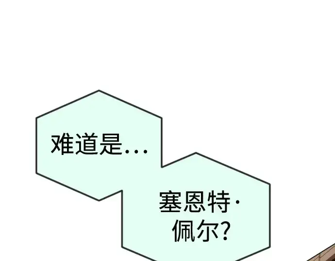 《超人的时代》第二季 第119话图99