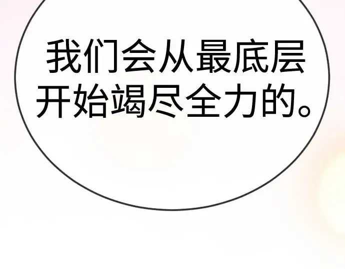 《超人的时代》第二季 第120话图102