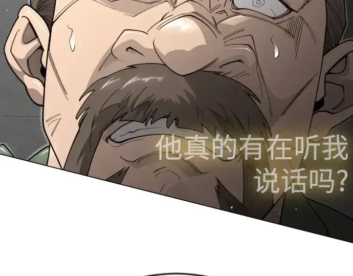 《超人的时代》第二季 第120话图106