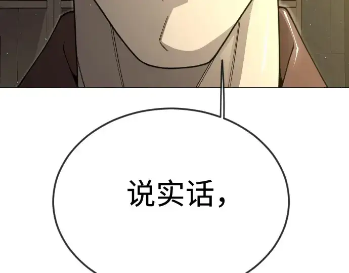 《超人的时代》第二季 第120话图109