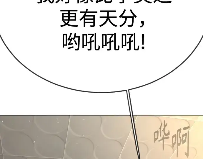 《超人的时代》第二季 第120话图111