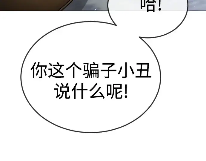 《超人的时代》第二季 第120话图114