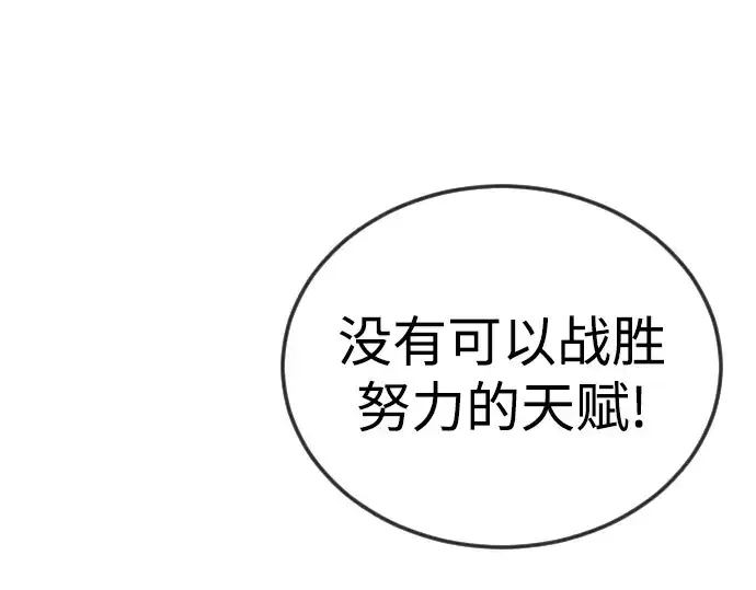 《超人的时代》第二季 第120话图115