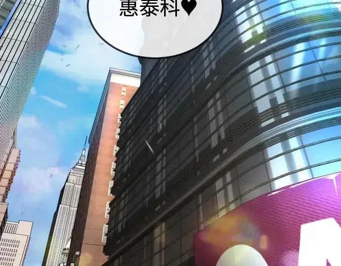 《超人的时代》第二季 第120话图118