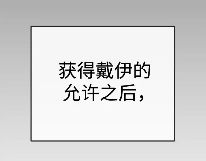 《超人的时代》第二季 第120话图122
