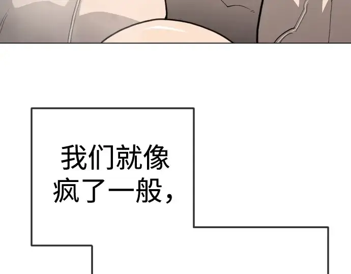 《超人的时代》第二季 第120话图125
