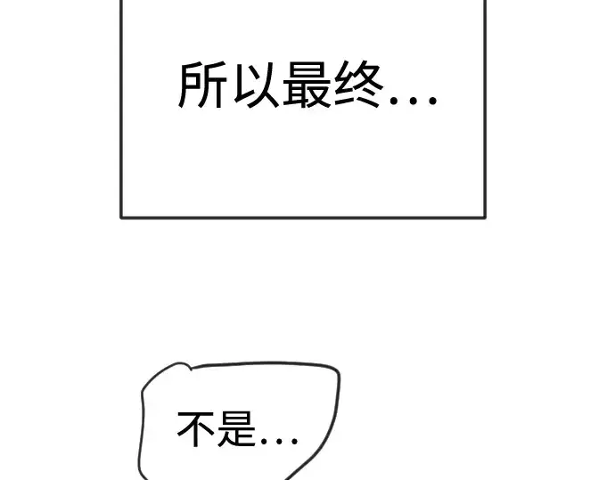 《超人的时代》第二季 第120话图13