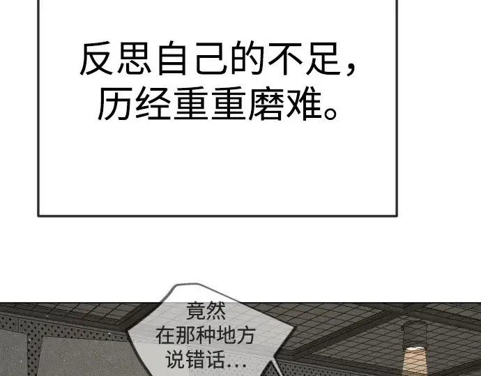 《超人的时代》第二季 第120话图135